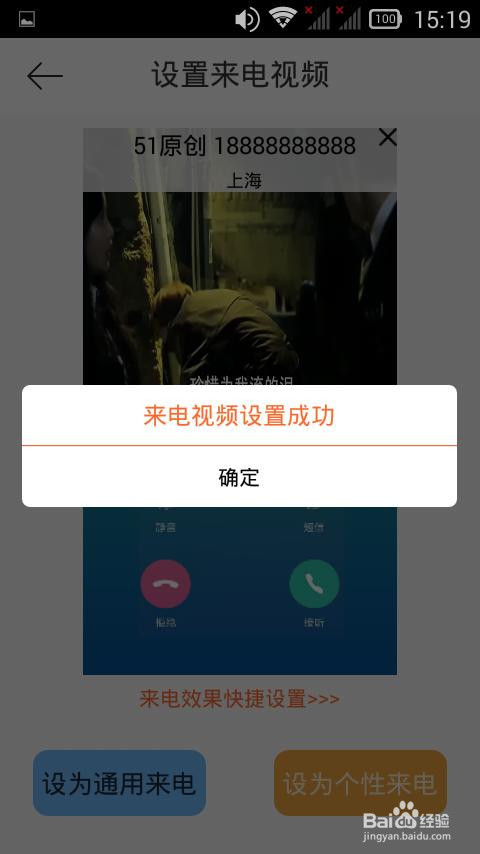 一分钟学会新技巧,视频也能当铃声