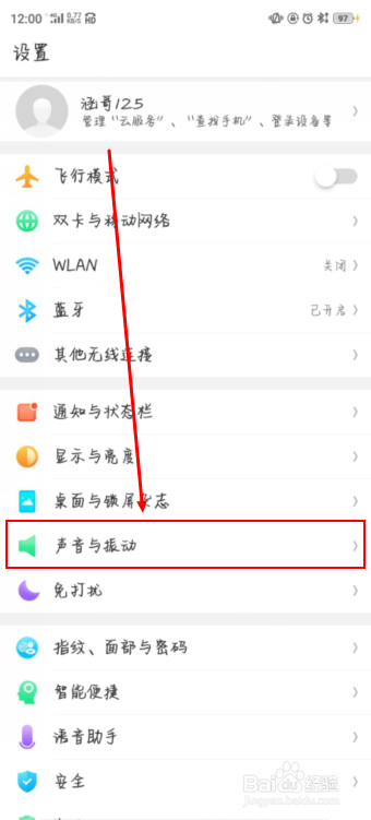 OPPO手机如何更改微信消息提示音