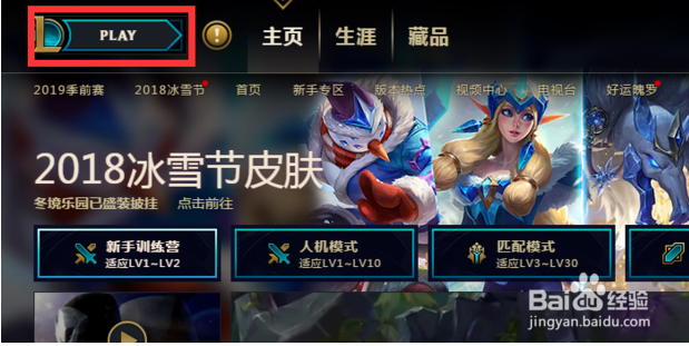LOL英雄联盟训练模式在哪 LOL训练模式怎么进入