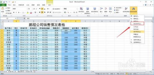 一次性将表格区域所有空单白元格填充为数字0