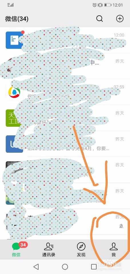 微信怎么设置朋友圈三天可见