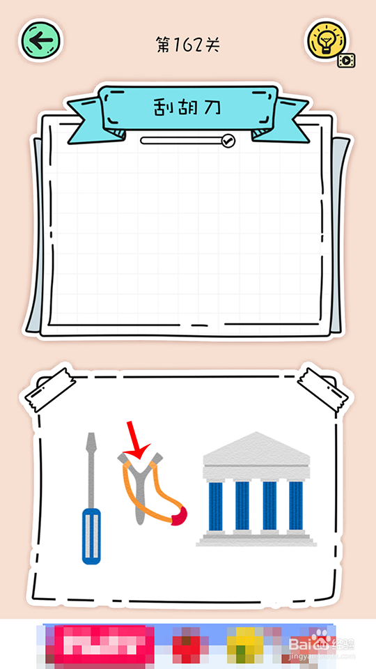 全民拼拼图162-163攻略