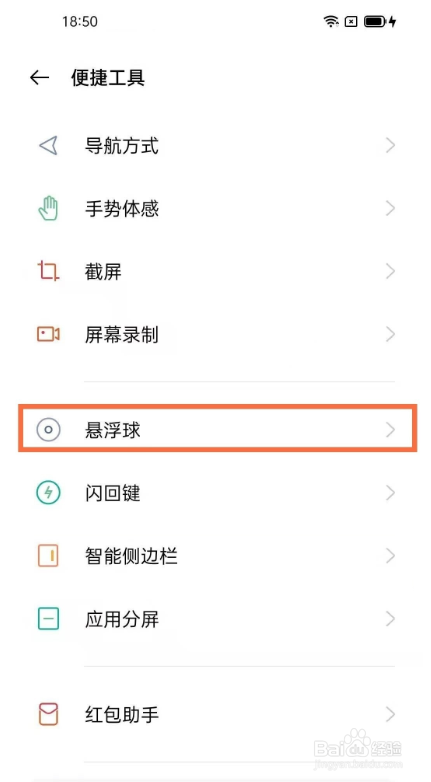 oppofindx3pro双击息屏功能在哪里
