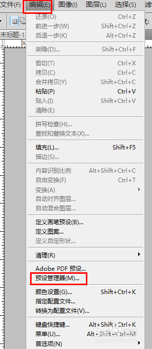 PHOTOSHOP CS5中怎么加载样式