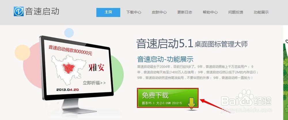 音速启动怎么用