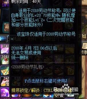 dnf2018劳动节礼包介绍。