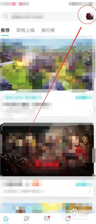 Taptap在哪修改个人资料