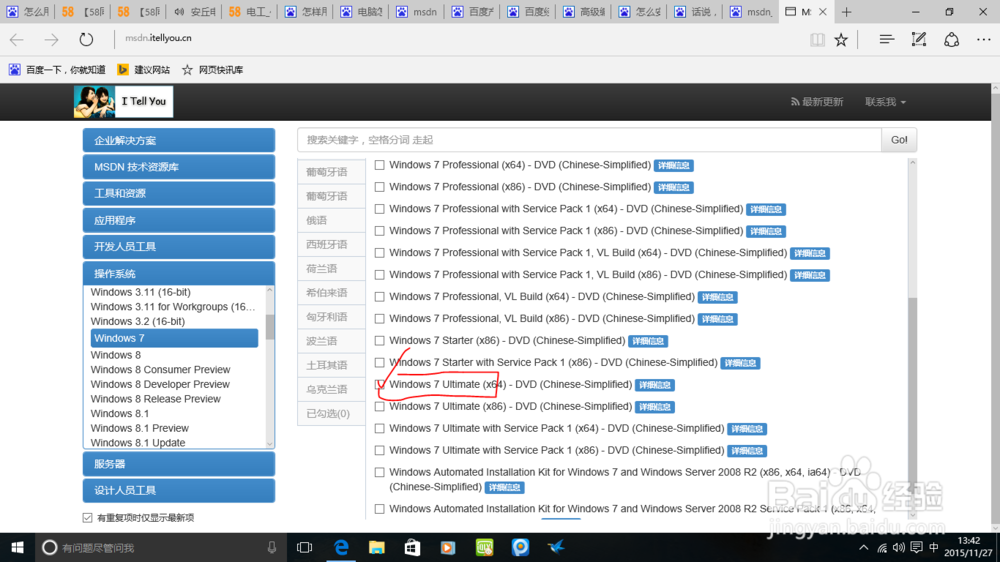 小白怎么给电脑装系统