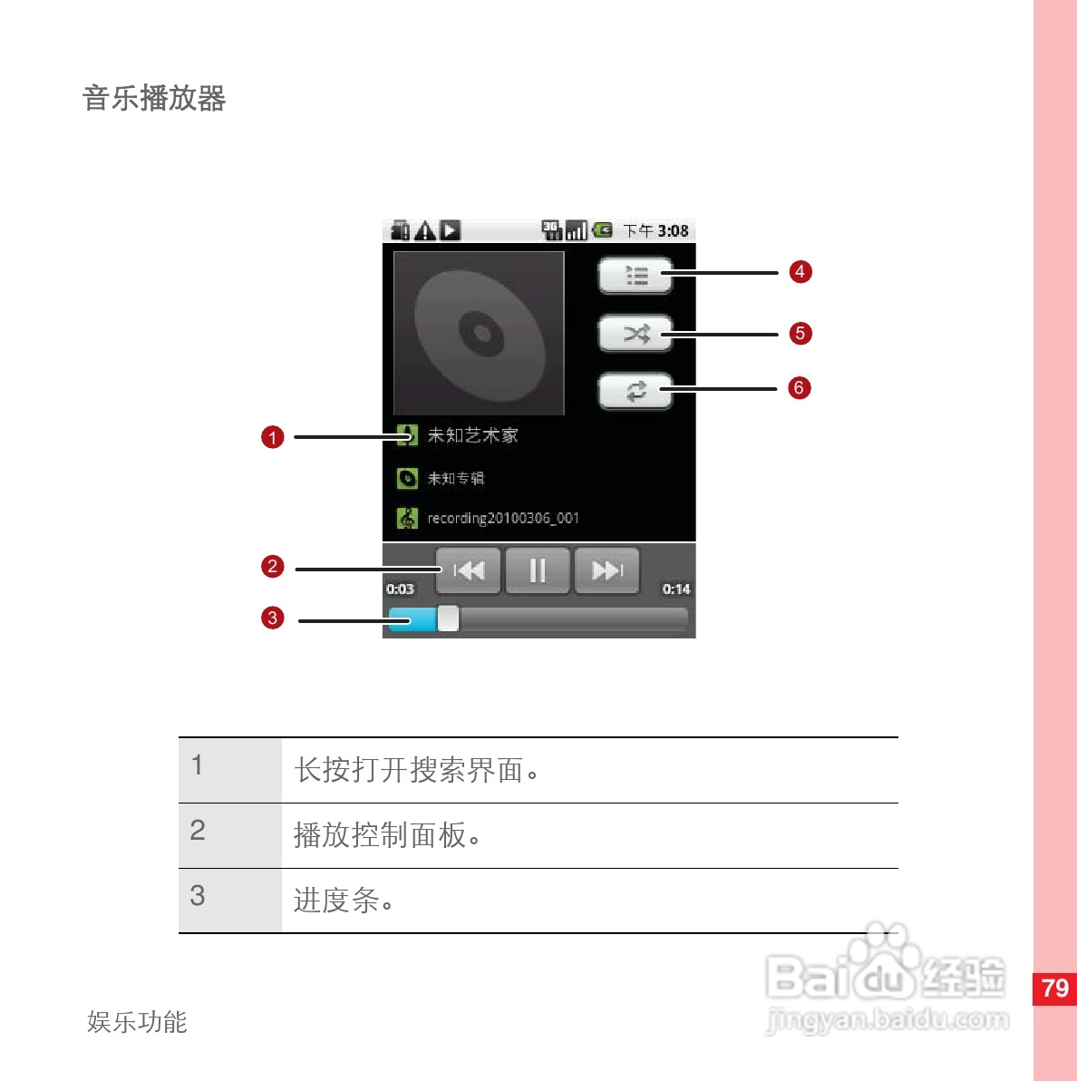 华为U8110手机使用说明书:[9]