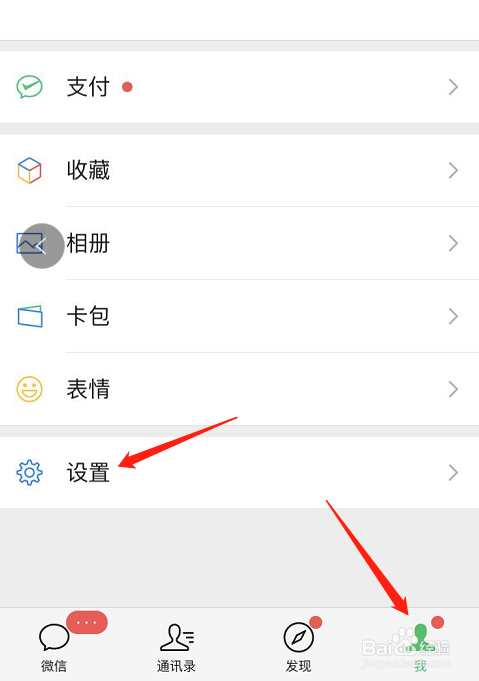 如何减少微信内存
