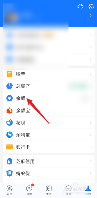 支付宝余额怎么开通多卡充值
