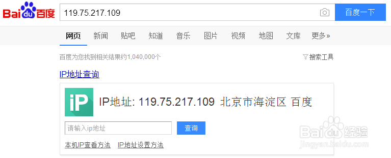 如何查询一个网站的服务器所在地