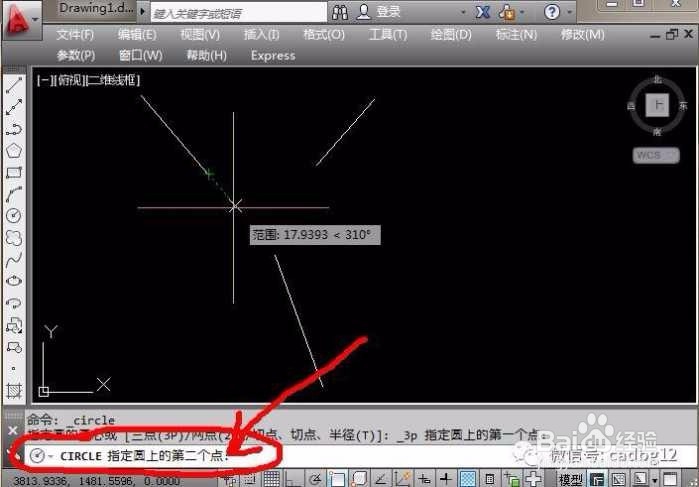 4-9.二维基本图元“圆” 2-2