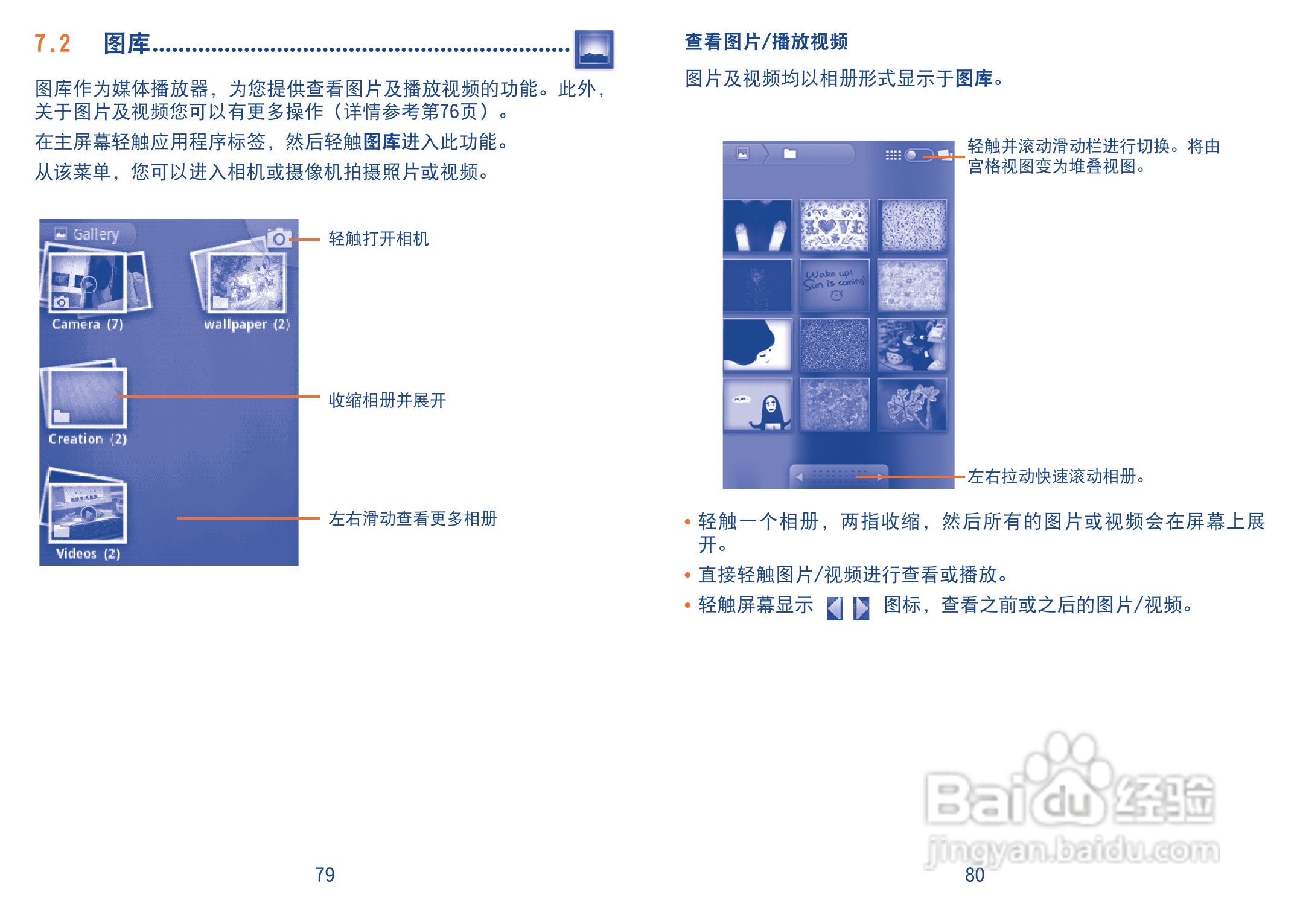 TCL A990手机使用说明书:[5]