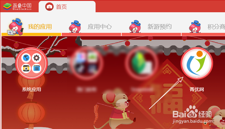 电脑怎么下载菁优网