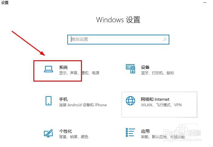 win10禁用唤醒定时器方法