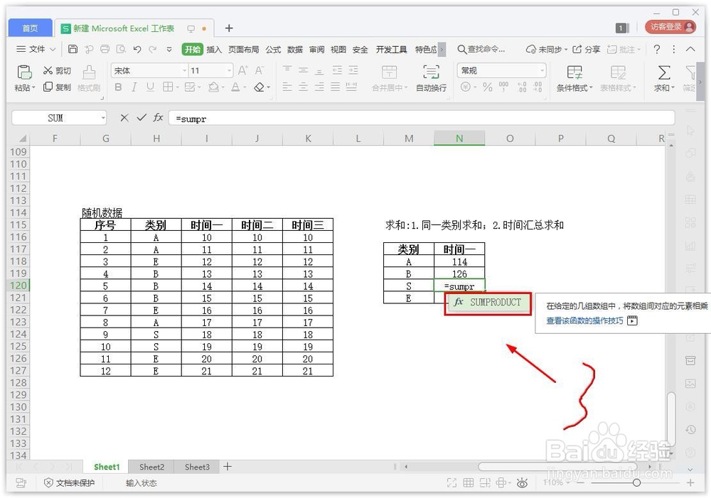 excel多列条件求和