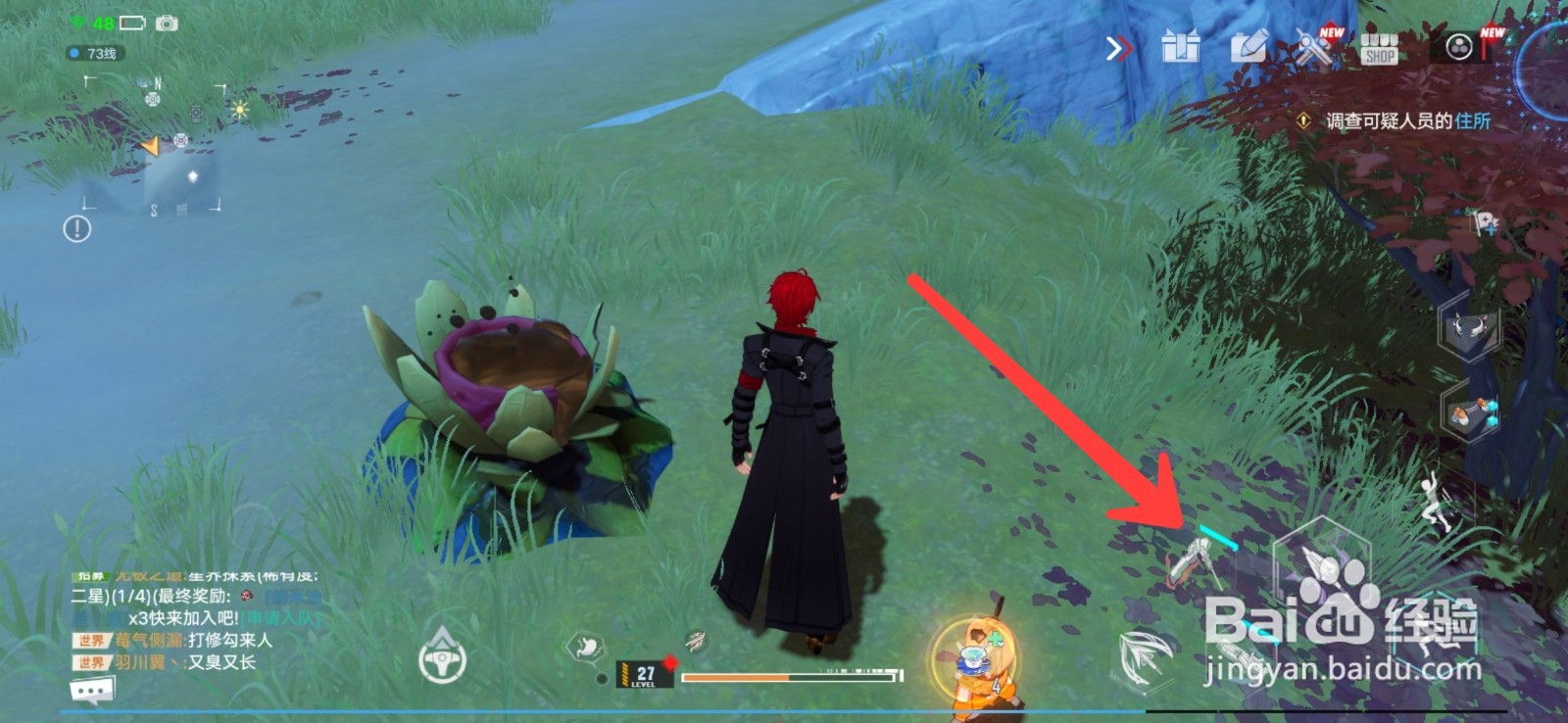 幻塔怎么打开火龙果