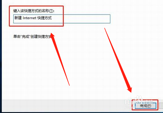 win10系统怎么建桌面网页快捷方式 ?