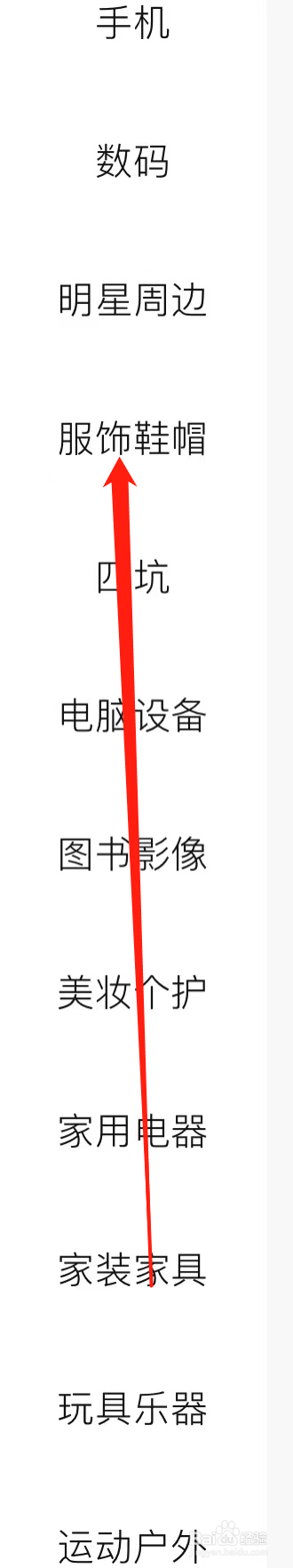 转转查看女装上衣