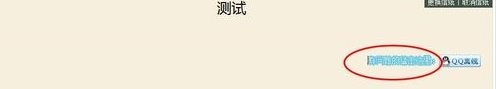 怎样在QQ空间添加快速聊天按钮
