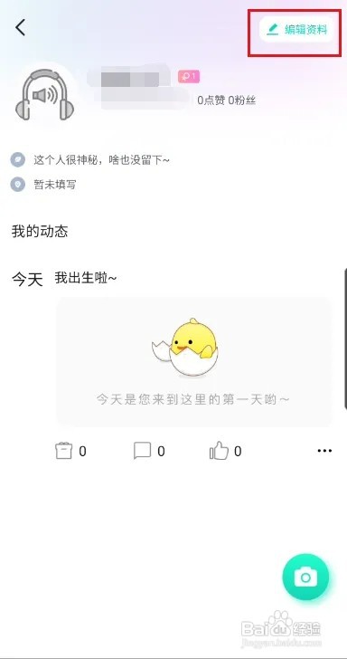 麦麦语音怎样上传形象照