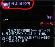 DNF卢克副本团队模式图文攻略 卢克Raid怎么打