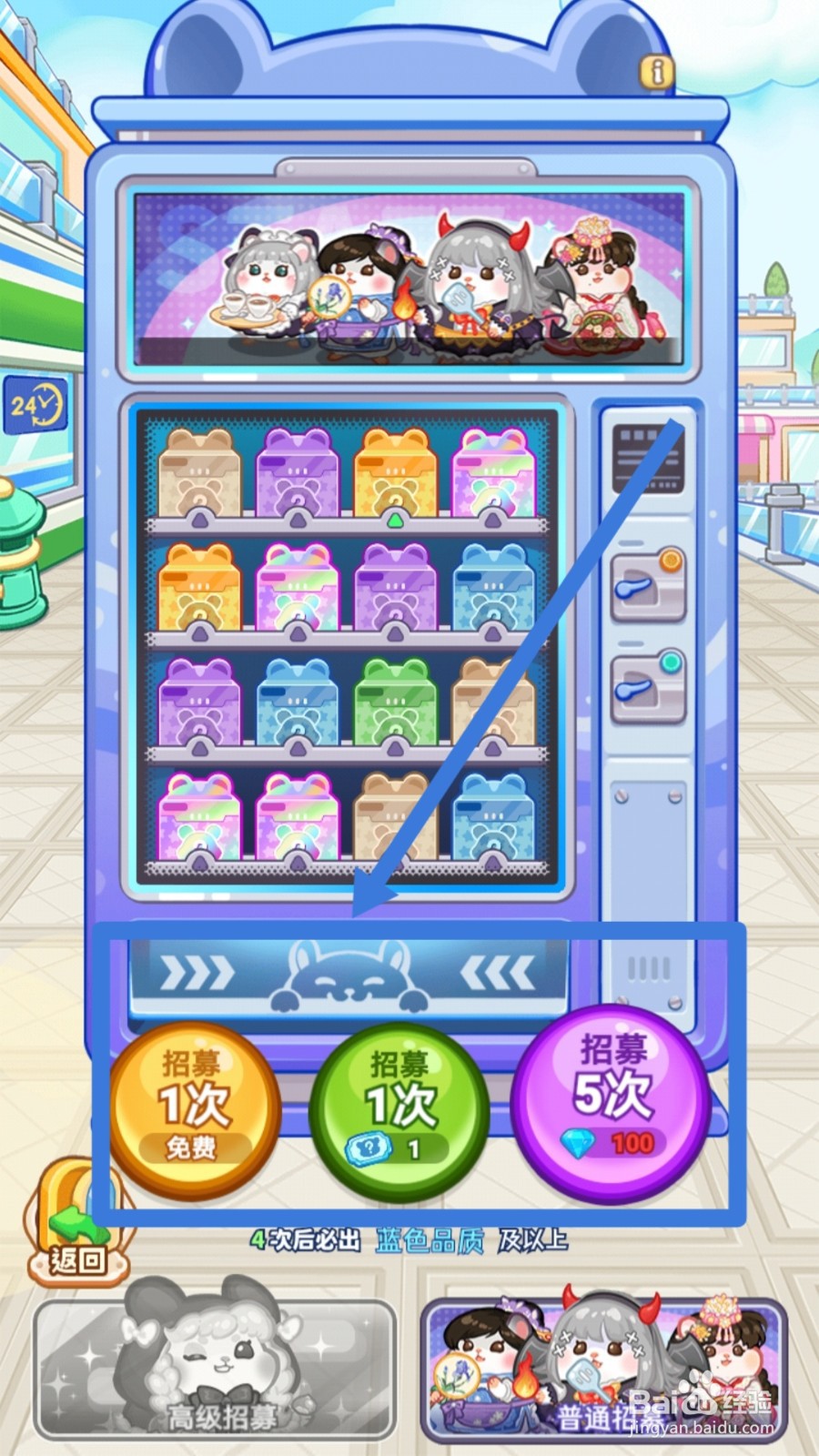 帕帕的商业街怎样获得更多员工