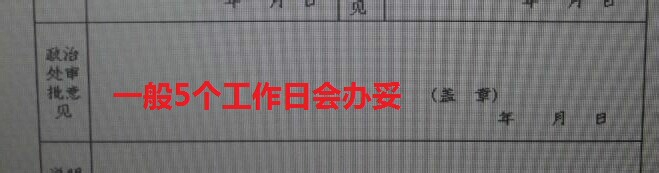 东莞市公安局普通聘员怎样辞职