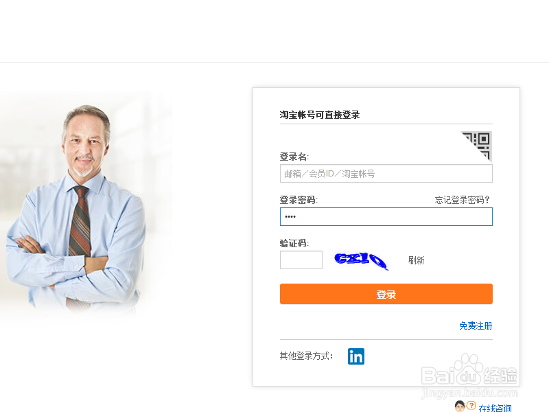 【阿里巴巴国际站注册】怎样注册国际站阿里巴巴
