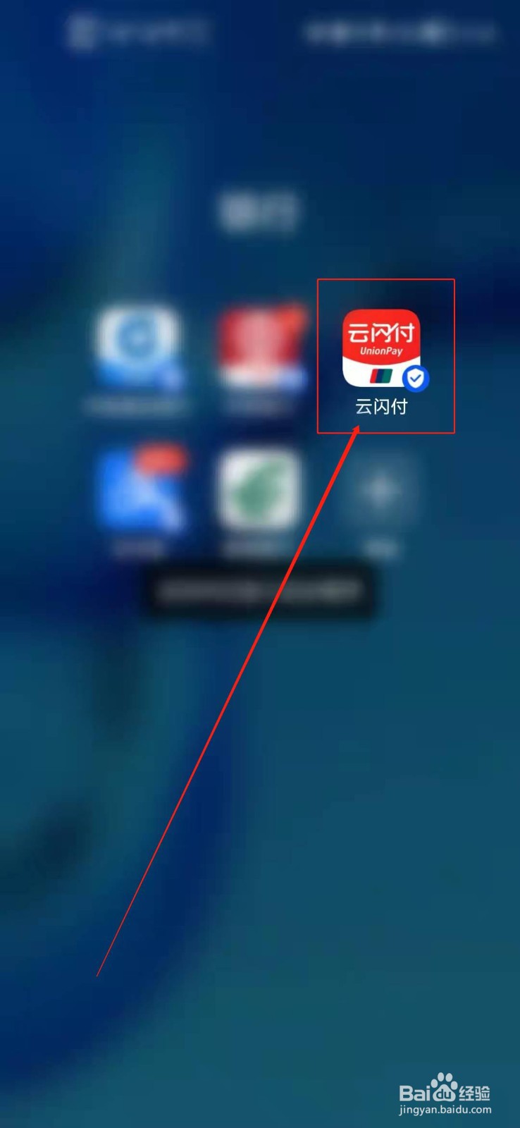如何通过云闪付申请信用卡
