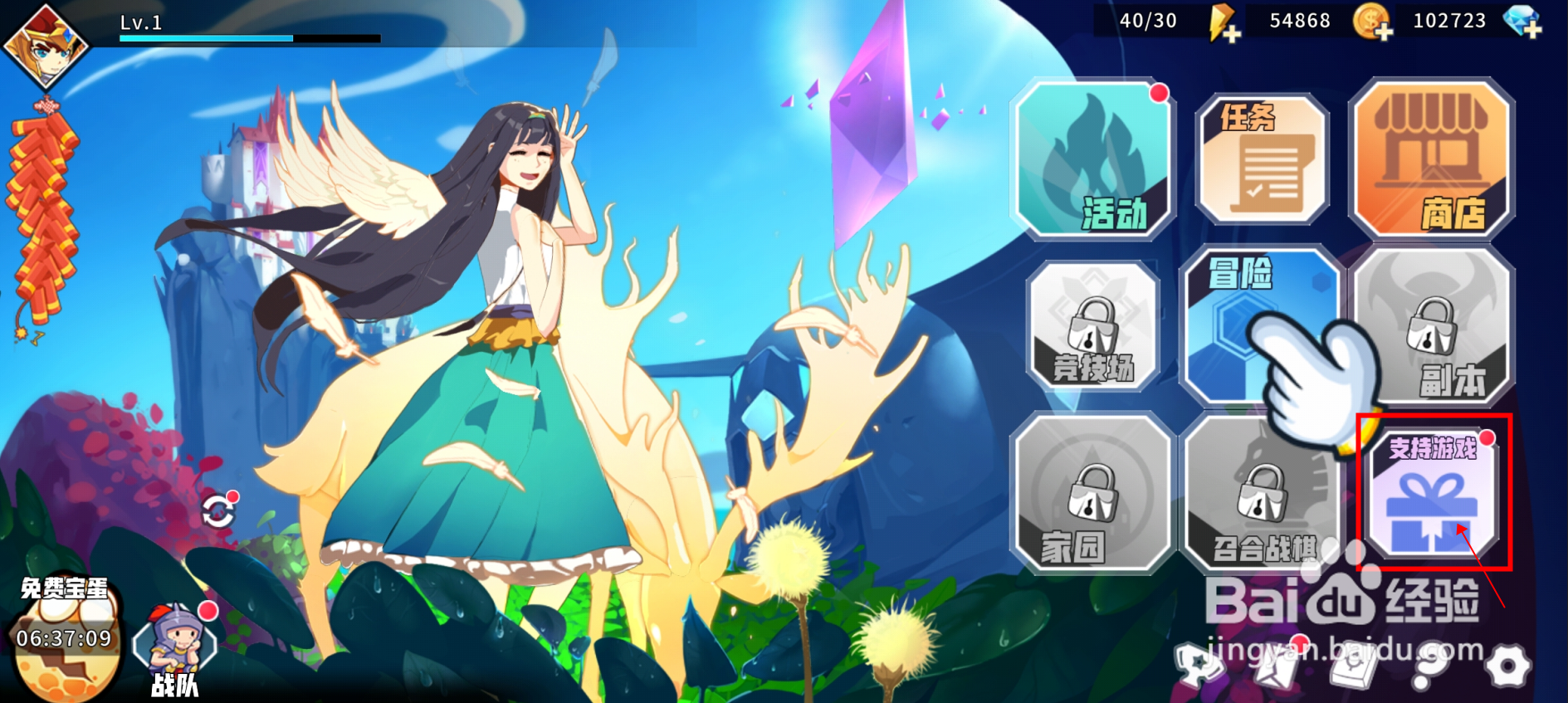 【召唤与合成】在哪里领取登录奖励