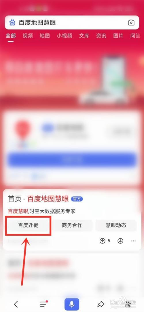 莆田迁出目的地在哪查看？