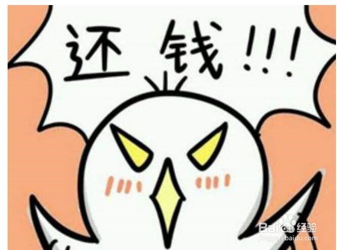 怎么叫别人还钱？