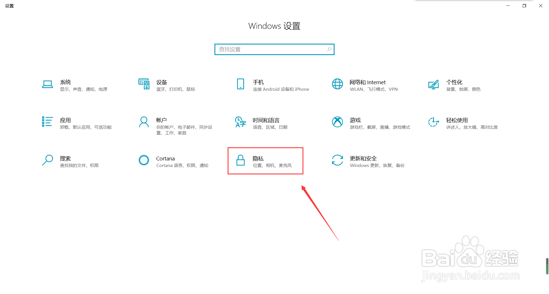 win10系统怎么打开应用访问呼叫历史记录功能