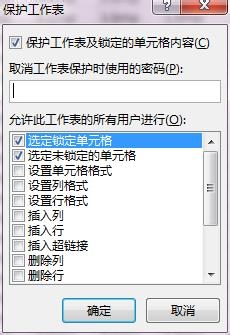 Excel2013：[34]禁止复制隐藏单元格