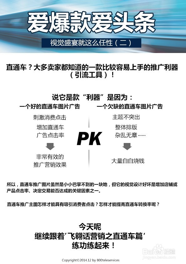 专业电商构图