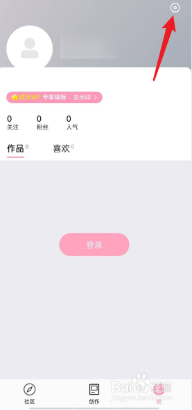 简拼APP如何开启自动滤镜