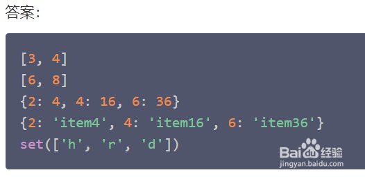 Python面试常问的九个问题