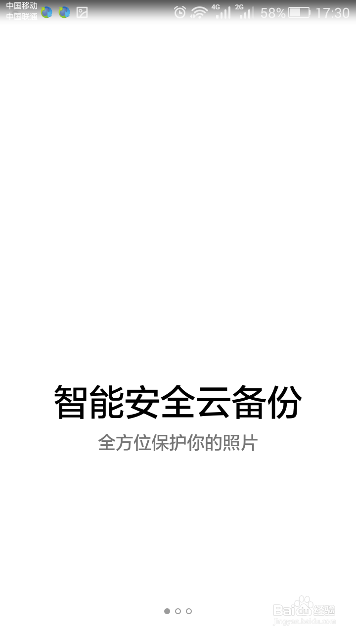 如何将旧手机信息备份到新手机里