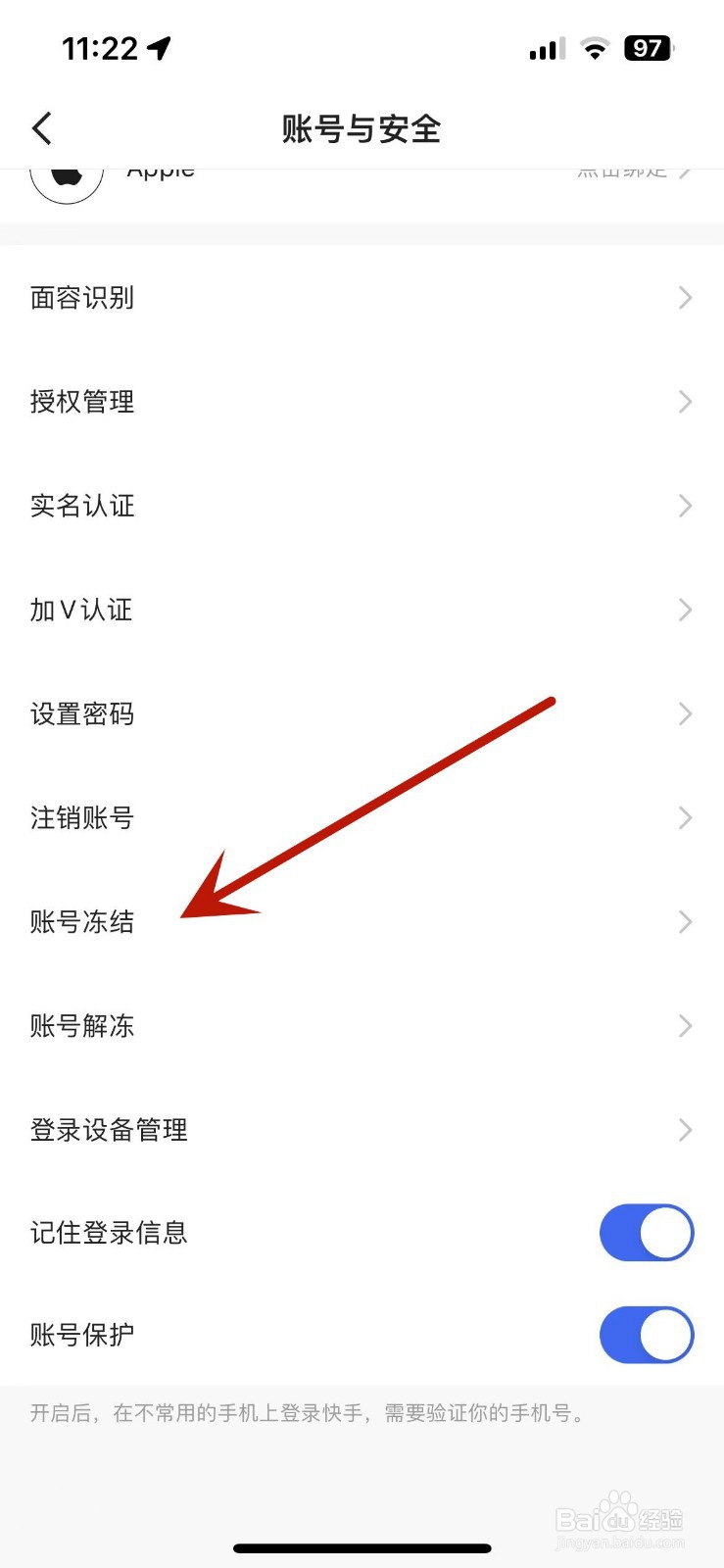 在哪冻结快手账号