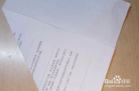 枫叶信封的折法