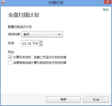 卡巴斯基怎么使用