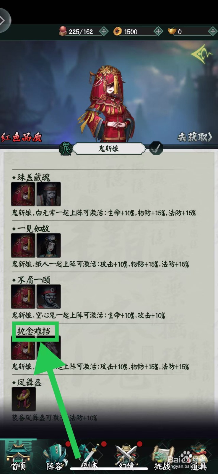 阴阳界怎么查看鬼新娘的执念难挡