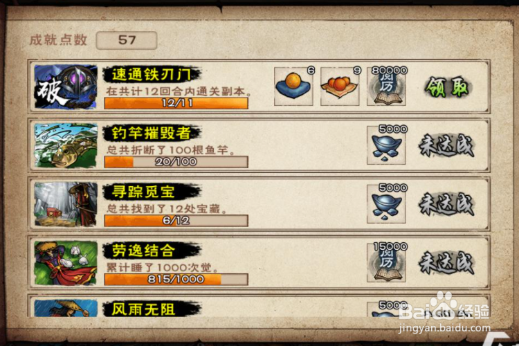 烟雨江湖经脉顺通还是逆通