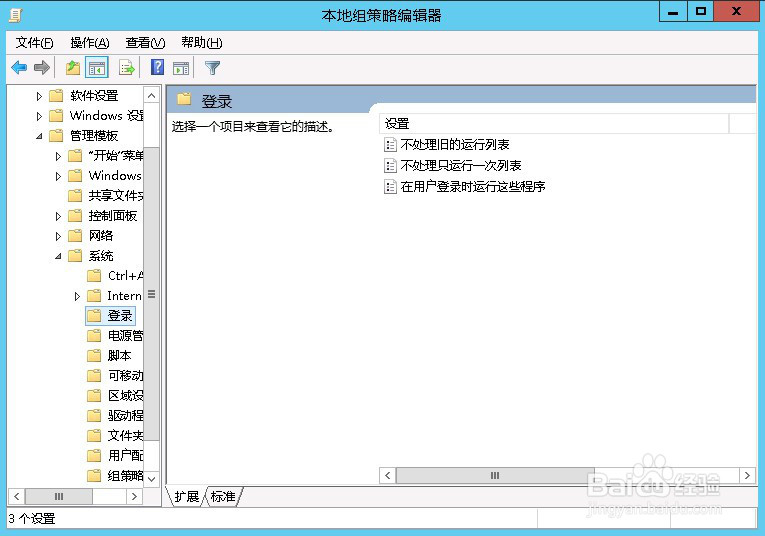 Windows Server2012如何删除开机启动项