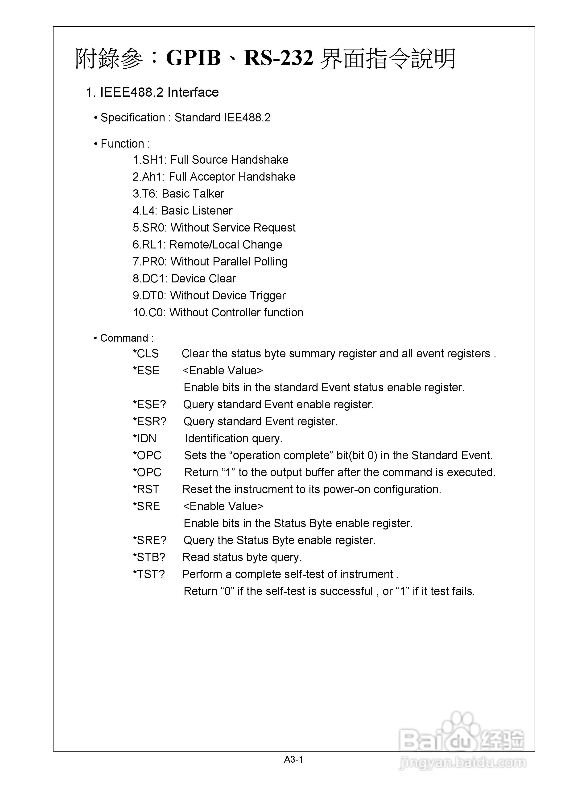 CF系列附GPIB、RS232 三相控制器操作手册:[3]