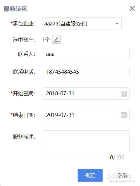 云呐项目管理系统教程
