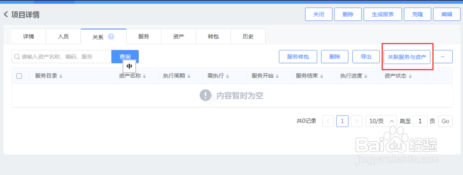 云呐项目管理系统教程