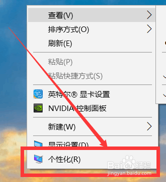 windows10系统怎么下载主题？